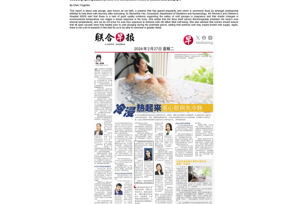 Lianhe-Zaobao-Cold-plunge-gaining-popularity-those-with-heart-problems-should-be-cautious-about-plunging-in-Dr-Samantha-Rachel-Yeo-Mei-E