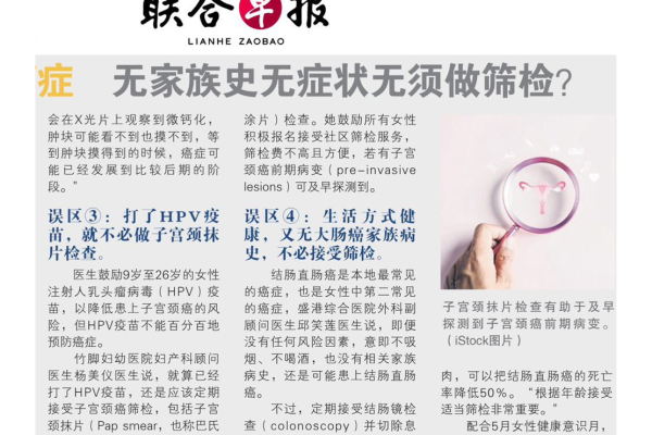 Lianhe-Zaobao-Raising-awareness-for-women_s-health-Dr-Samantha-Rachel-Yeo-Mei-E